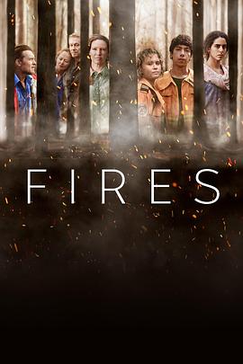 熊熊大火 Fires