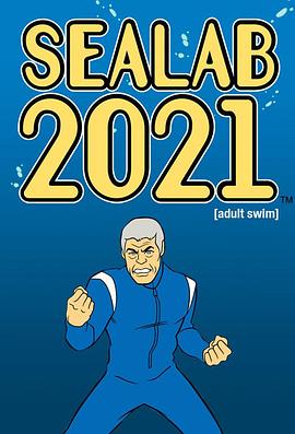 <span style='color:red'>潜</span>至未来 Sealab 2021
