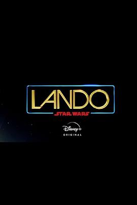 星球大战：兰度 Star Wars: Lando