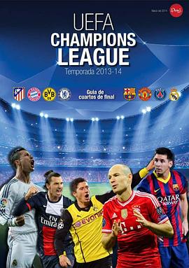 欧洲<span style='color:red'>冠军</span>联赛13/14赛季 2013-2014 UEFA Champions League