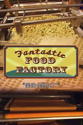 食物<span style='color:red'>工厂</span> 第一季 Food Factory Season 1