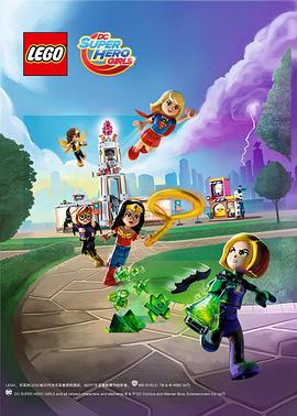 乐高DC超级英雄美少女 <span style='color:red'>第</span><span style='color:red'>一</span><span style='color:red'>季</span> Lego DC <span style='color:red'>Super</span> Hero Girls <span style='color:red'>Season</span> <span style='color:red'>1</span>