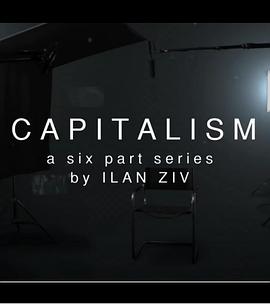 <span style='color:red'>资本主义</span> Capitalisme