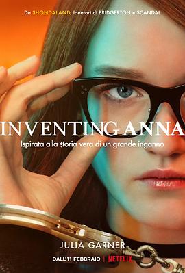 <span style='color:red'>虚</span><span style='color:red'>构</span>安娜 Inventing Anna