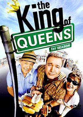 后中之王 第一季 The King of Queens Season 1