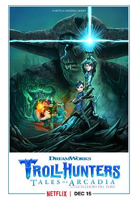 巨怪猎人 第二季 Trollhunters Season 2