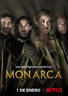 女当家 第二季 Monarca Season 2