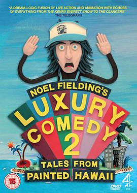 诺妞的奢华喜剧 第二季 Noel Fielding's Luxury Comedy Season 2