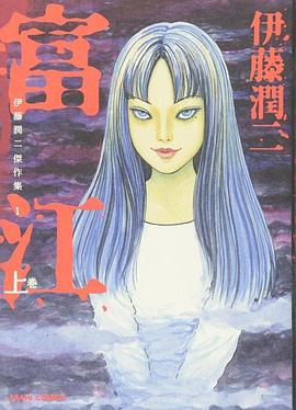 <span style='color:red'>未定</span>名富江新剧 Untitled Tomie TV Project