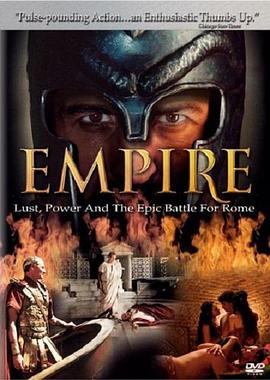 罗马帝国 Empire
