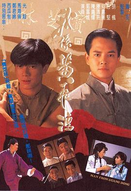 <span style='color:red'>我</span>系<span style='color:red'>黄</span><span style='color:red'>飞</span><span style='color:red'>鸿</span> <span style='color:red'>我</span>係黃飛鴻