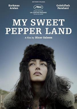 我甜蜜的胡椒地 My Sweet Pepper Land