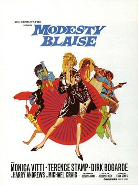 女谍玉娇龙 Modesty Blaise