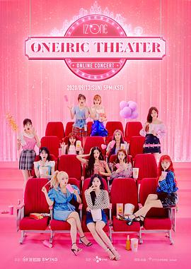 IZ*ONE线上演唱<span style='color:red'>会</span>【幻想剧<span style='color:red'>场</span>】 IZ*ONE ONLINE CONCERT [ONEIRIC THEATER]