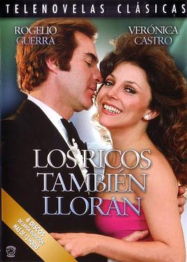 坎坷 Los ricos también lloran