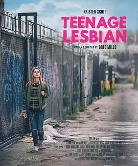 姬姥的青春期 Teenage Lesbian