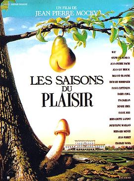 快乐季节 Les Saisons du plaisir