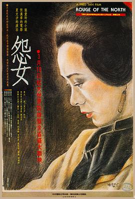 <span style='color:red'>怨</span>女