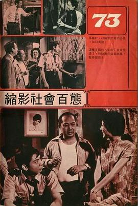 73 七十三