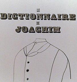 约阿希姆的字典 Le dictionnaire de <span style='color:red'>Joachim</span>