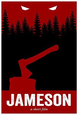 詹姆士 Jameson