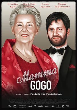 <span style='color:red'>戈</span><span style='color:red'>戈</span>妈妈 Mamma Gógó