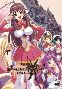 <span style='color:red'>天空</span>断罪Skelter Heaven <span style='color:red'>天空</span>断罪スケルターヘブン