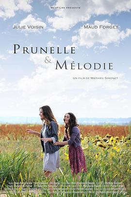 普吕奈尔和美乐蒂 Prunelle et Mélodie
