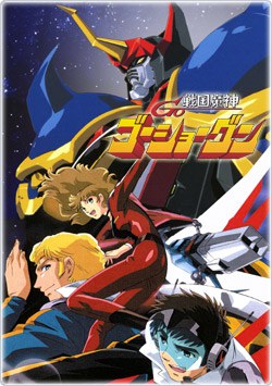 战国魔神豪将军 1982剧场版 戦国魔神ゴーショーグン MOVIE