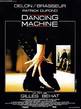跳舞的机器 Dancing Machine