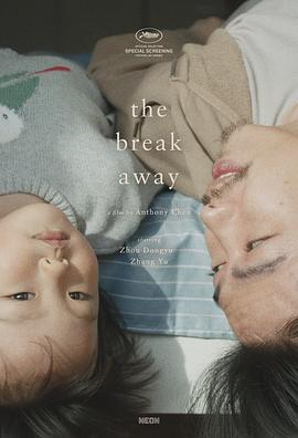 <span style='color:red'>隔</span>爱 The Break Away