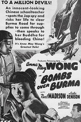 轰炸缅甸 Bombs Over Burma