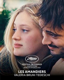 杏仁剧院 Les Amandiers