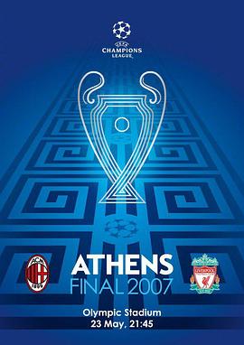 06/07赛季欧洲冠军杯决赛 UEFA Champions League: <span style='color:red'>Athens</span> 07 Final