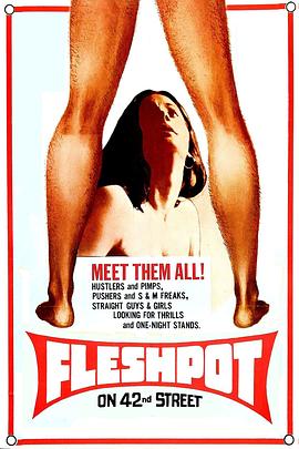 肉欲的42街 Fleshpot on 42nd Street
