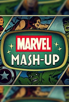 <span style='color:red'>漫威英雄</span>：神奇搞笑系列 第一季 Marvel Mash-Up Season 1