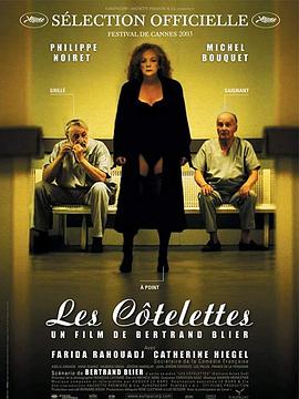 柯特莱特家族 Les Côtelettes