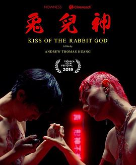 <span style='color:red'>兔</span>儿神 Kiss of the <span style='color:red'>Rabbit</span> God