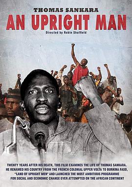 托马斯·桑卡拉：正直的人 Thomas Sankara: The Upright Man