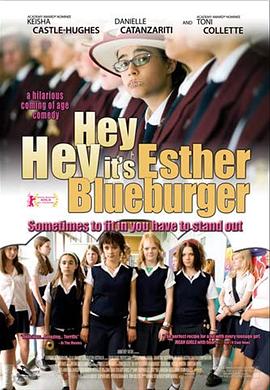我叫埃丝特·布鲁伯格 Hey Hey It's Esther Blueburger