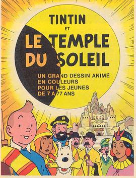 丁丁历险记2：太阳的囚徒 The A<span style='color:red'>dv</span>entures of Tintin: Prisoners of the Sun