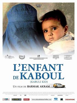 喀布尔的孩子 L'enfant de Kaboul