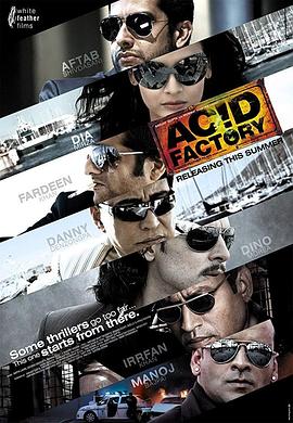 迷幻工厂 Acid Factory