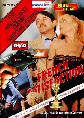 满足的法国人 French Satisfaction