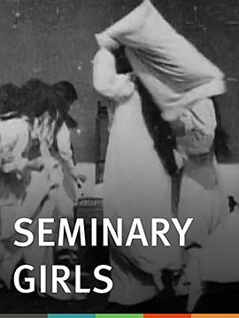 神学院的女孩 Seminary Girls