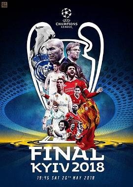17/18欧洲冠军杯决赛 Final Real Madrid vs Liverpool