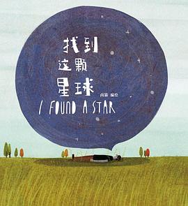 <span style='color:red'>找</span><span style='color:red'>到</span>这颗星球