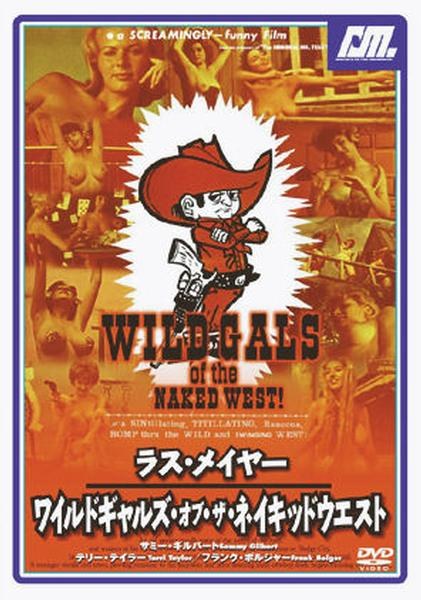 西部野裸女 Wild Gals of the Naked West