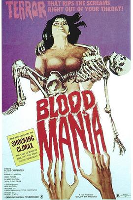 色欲惊魂 Blood Mania