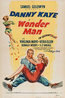 怪人 Wonder Man